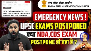 Emergency News UPSC 2024😲 Civil Services Exam Postponed Will NDACDS 1 2024 Also Learn With Sumit [upl. by Aninat]