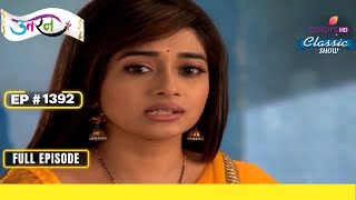 Vishnu की हालत कभी नहीं सुधरेगी  Uttaran  उतरन  Full Episode  Ep 1392 [upl. by Ayoral]