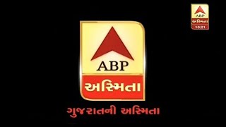 ABP Asmita Live Stream  247 Live TV  ન્યૂઝ બુલેટિન [upl. by Htiffirg]