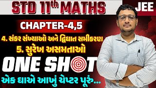 Std 11 Maths ch 4 One Shot And Std 11 Maths ch 5 One Shot  One Shot For Std 11 Maths SM Gujarati [upl. by Tasiana]