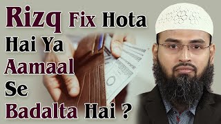 Kya Hamara Rizq Fix Hai Ya Aamal Ke Wajah Se Zyada Ya Kam Hota Hai By AdvFaizSyedOfficial [upl. by Radman141]