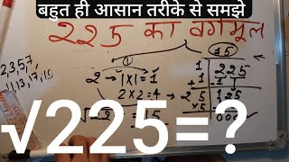 225 ka Vargmul  Maths By KclAcademy [upl. by Nevsa129]