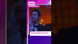 mama 2023 Лучшая Mужская группа Shorts mama straykids txt seventeen [upl. by Elamef]