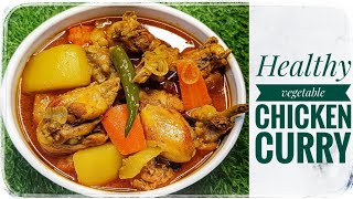 Healthy chicken recipeHealthy chicken curry with vegetablesমুরগির পাতলা ঝোল [upl. by Samale]