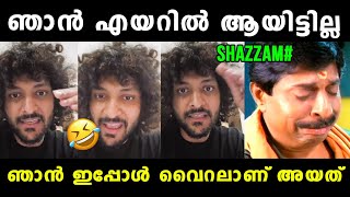 ഷസ്സാമിന് നല്ല വിഷമം ഉണ്ടെന്ന് തോന്നുന്നു 😂 Call me shazzam troll  Call me shazzam  Vyshnav Trolls [upl. by Haididej]