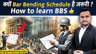 What is Bar Bending Schedule  Importance of BBS at Site  Learn BBS From Basic to Advance [upl. by Amaj]