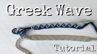 greek wave bracelet tutorial intermediate  friendship bracelets [upl. by Ken45]