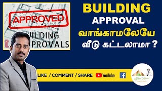 Essentials for Building Construction before Approval  building approval  Real estate in tamil [upl. by Giacobo]