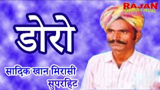 SADIK KHAN MIRASI DORO RAJASTHANI FOLK SONG [upl. by Clio]