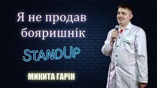 Аптечні проблеми і хворі люди  Микита Гарін  Український стендап [upl. by Adav]