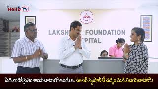 PROMO LAKSHMEE FOUNDATION HOSPITAL  HELLO TV  BEST HOSPITAL  VIJAYAWADA TRENDING viralvideo [upl. by Robet]