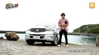 SsangYong Stavic 七人座 quot柴quot夠看 試駕 [upl. by Hendon126]