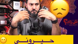 مواجهة بين زوجين  شكون راه يكذب و شكون يقول الحق؟ 🤔🤔 [upl. by Idnek591]