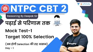 Mock Test1  Reasoning  NTPC CBT2  wifistudy  Deepak Tirthyani [upl. by Mathur]