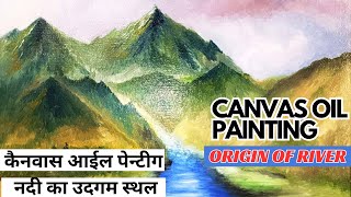 canvas oil painting origin of river कैनवास आईल पेन्टीग नदी का उदगम स्थल  series 1 [upl. by Kela]