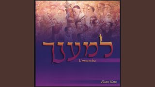 Gam Ki Eilech [upl. by Rundgren]