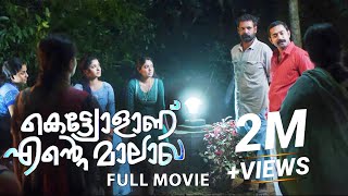 Onakka Munthiri Video Song  Hridayam  Pranav Kalyani  Vineeth  Divya Hesham Visakh Merryland [upl. by Nieberg]