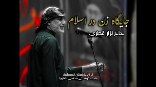 مكانة المرأة في الاسلام  نزار القطري  خطبة قصيرة [upl. by Crescin279]