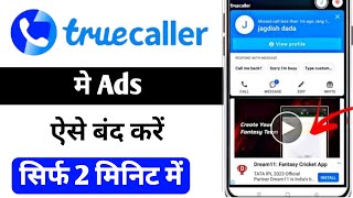 Truecaller Ka Ads Kaise Band Kare  Truecaller Ads Kaise Band Karen [upl. by Hewet775]