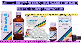 zincovit tablet zincovit syrup zincovit uses in tamil zincovit drops zincovit tablet tamil [upl. by Notsud]