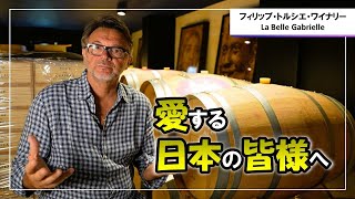 004 愛する日本の皆さまへ Dear friends in Japan  Philippe Troussier [upl. by Jules56]