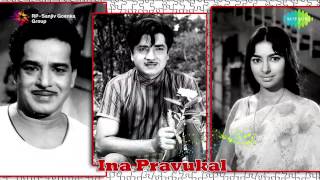 Inapravukal 1965 All Songs Jukebox  Old Malayalam Film Songs  Sathyan Prem Nazir Sarada [upl. by Ahseinad]