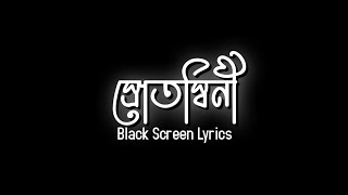 Srotoshini  Encore  স্রোতস্বিনী  Black Screen Lyrics  SADiT [upl. by Nored300]