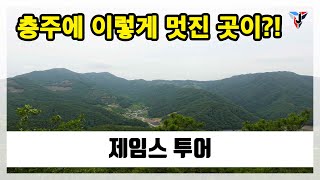 충주 임도투어 R1200GS Off Road Tour [upl. by Veator]