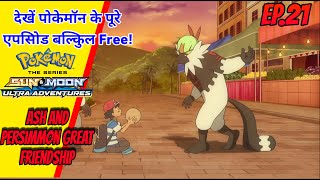 Ash Aur passimian ki Dosti  Pokemon Ultra sun and moon Ep21  Pokemon in hindi [upl. by Etteloiv]