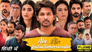 Ala Vaikunthapurramuloo Full Movie In Hindi Dubbed  Allu Arjun Pooja Hegde  1080p Facts amp Review [upl. by Rorke183]