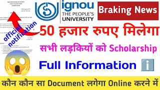 Double Good News Ignou Se Scholarship 50000 Milega  Scholarship Ka Form Kab Tak Online Hoga [upl. by Etnoel668]