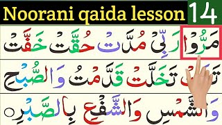 Noorani qaida lesson 14  Noorani qaida  Al quran tv [upl. by Ahsitil]