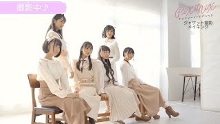 2ndシングル「チョコレート・リグレット」ジャケット撮影メイキング [upl. by Ika]