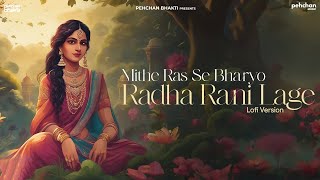 Mithe Ras Se Bharyo Radha Rani  SoumyaM  LoFi Version  Latest Bhajan 2023  Radha Ashtami [upl. by Sakul34]