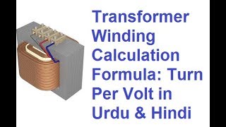 Transformer Winding Calculation Formula Turn Per Volt in Urdu amp Hindi [upl. by Biamonte]