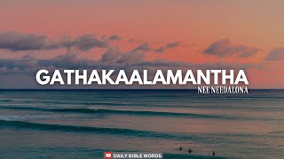 గతకాలమంత నీ నీడలోన  Gathakaalamantha Nee Needalona  Telugu Christian Song With Lyrics [upl. by Palermo496]