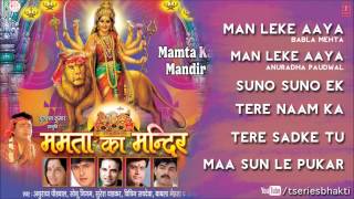 Mamta Ka Mandir 2 Full Audio Songs Jukebox I Mamta Ka Mandir Vol 1 [upl. by Kazim449]