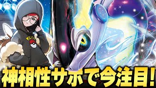 大型大会で好成績！サポを極限まで削ったミライドンが驚きの強さだった！【ポケカ対戦】 [upl. by Acinonrev]