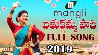 Mangli Bathukamma Song 2019  Full Song  Mittapalli Surender  Madeen SK [upl. by Aihsit]