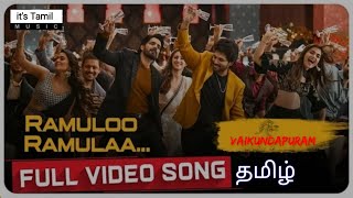 Ramulo RamulaRakamo Rakama official tamil dubbed full video song in tamil [upl. by Erline119]