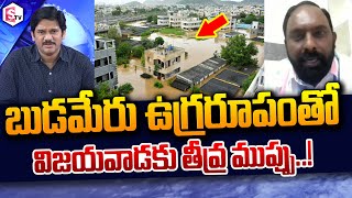 Irrigation Expert Siva Racharla About Budameru Vagu River Overflows  Vijayawada Floods LIVE Updates [upl. by Ahsini]