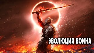 Эволюция воина АУДИОКНИГА попаданцы аудиокниги фантастика [upl. by Conant]