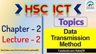 HSC ICT Chapter2 Lecture2  Data Transmission Method [upl. by Etnoek]