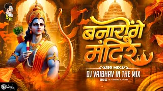 Banayenge Mandir  Jay Shree Ram song  DJ Remix Ayodhya Ram Mandir DJ Vaibhav in the mix [upl. by Aiuqcaj]