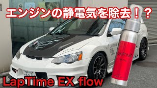 【商品紹介】金属用静電気除去コーティング「EX flow」 [upl. by Cida407]