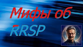 Мифы об RRSP [upl. by Sdlonyer554]