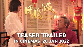 REUNION DINNER  团圆饭 Teaser Trailer  In Cinemas 20 JAN 2022 [upl. by Ahsonek]