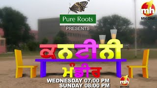 New Episode Promo Canteeni Mandeer  Ravneet  Rayat Bahra Group Of Institutes Hoshiarpur  MH ONE [upl. by Yelats]