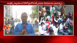 Tension Situation at RK Beach  APDemandsSpecialStatus  Visakhapatnam  NTV [upl. by Vogele846]