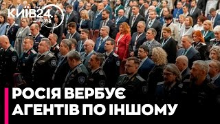 Спецслужби РФ змінили тактику вербування агентів у Європі  кого тепер вербує ФСБ  Віктор ЯГУН [upl. by Butterworth]